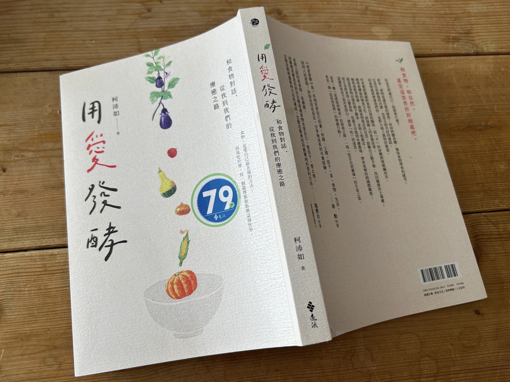 用愛發酵，也因愛而生的 #神農計劃。 #用愛發酵 好書好文推推！
 希望有更多人…