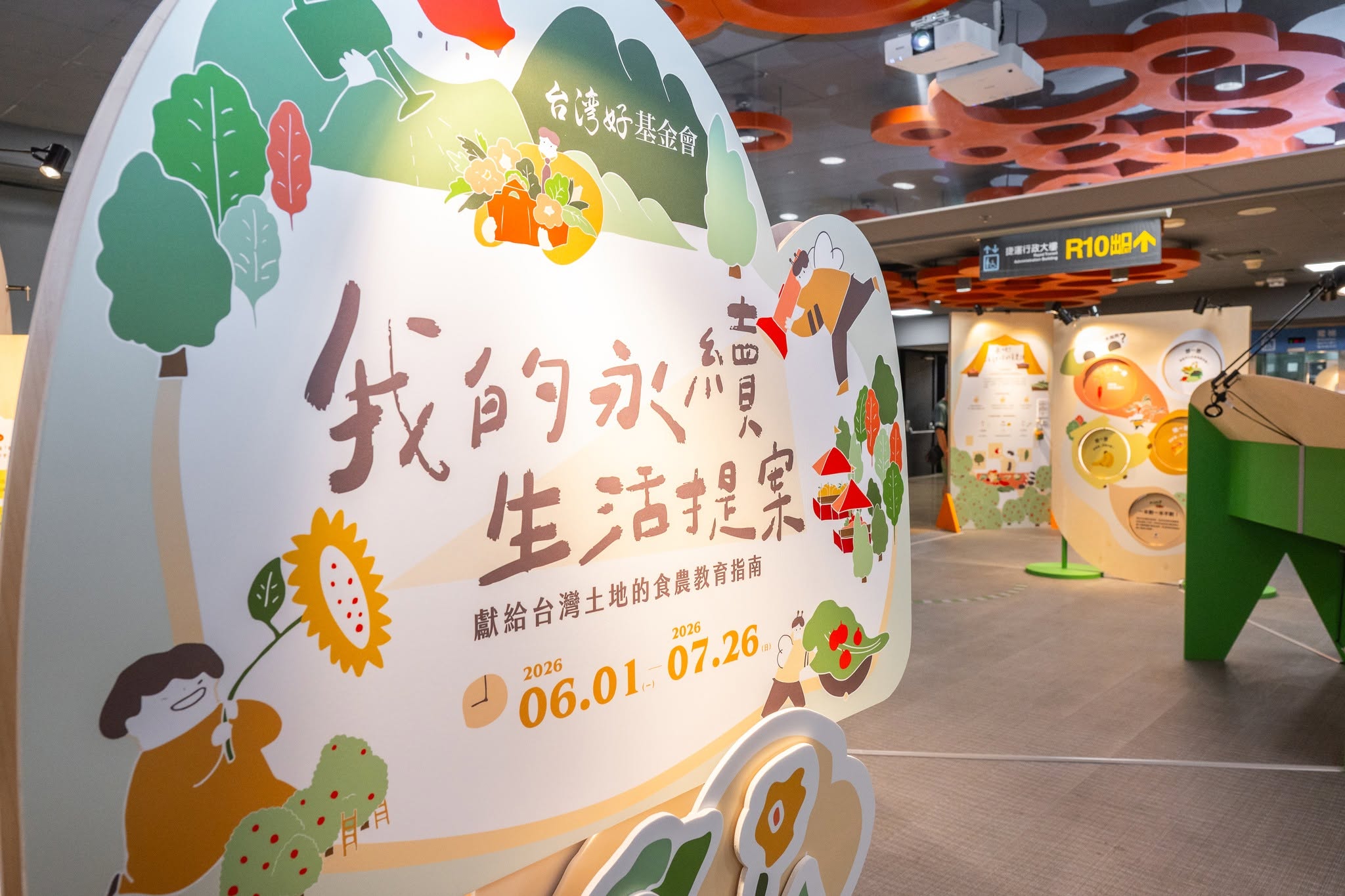 【展覽倒數4週,〈我的永續生活提案〉特展大公開】
還沒來逛展的你,一定很好奇… 【展覽倒數4週,〈我的永續生活提案〉特展大公開】
還沒來逛展的你,一定很好奇…