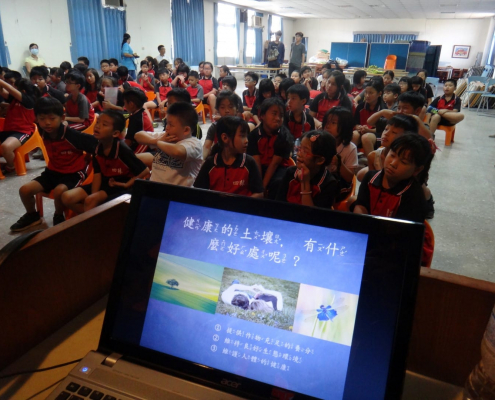 1060502四林國小-腳底下的生物王國