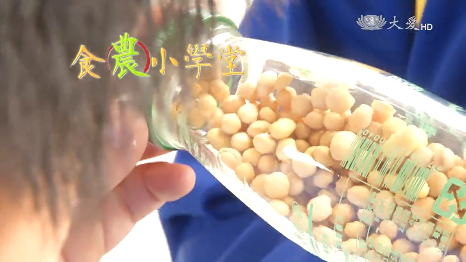 影片/ 大愛全紀錄《食農小學堂 》