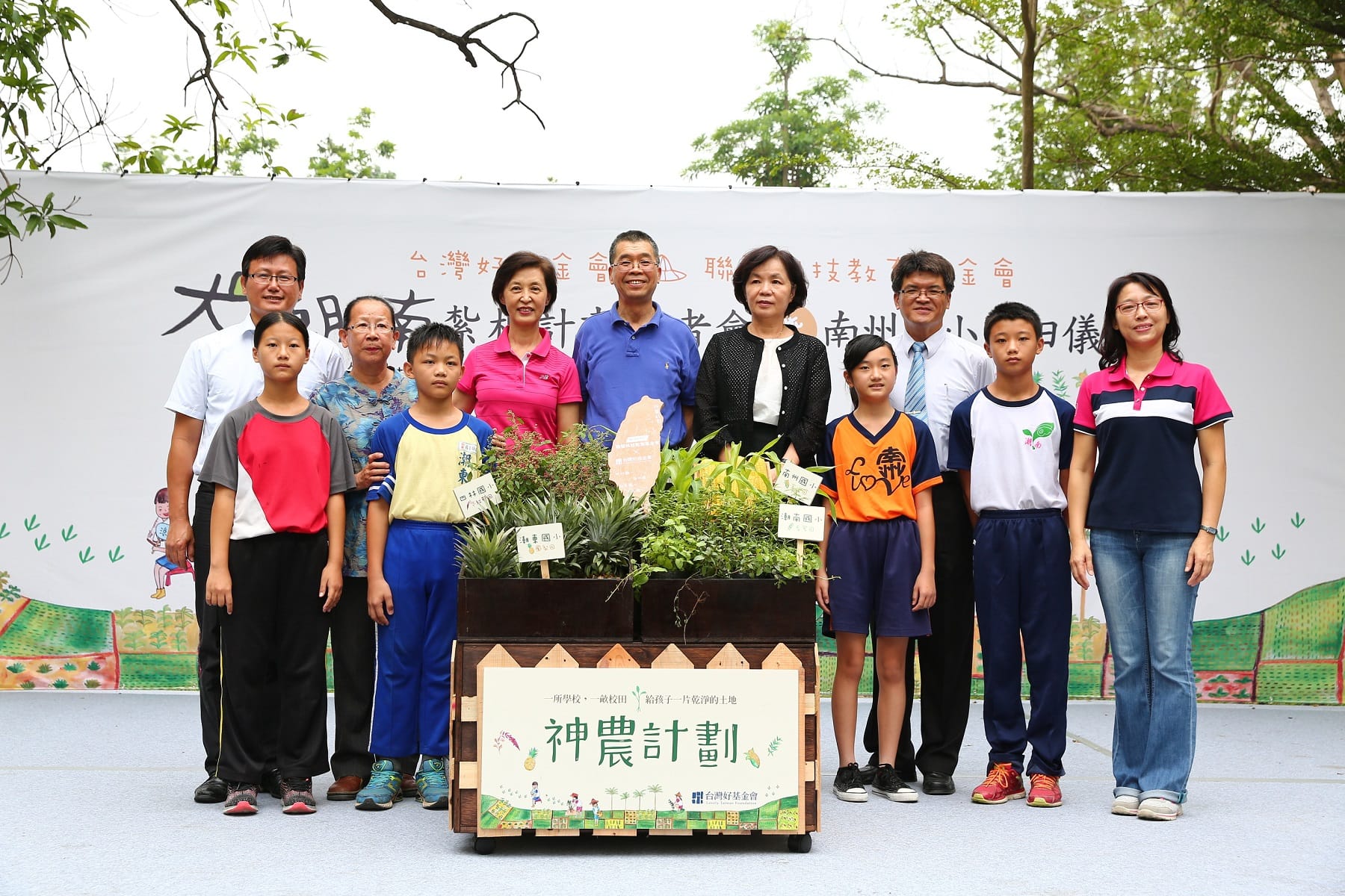 柯文昌、蔡明介 回屏東打造神農小學 柯文昌、蔡明介 回屏東打造神農小學