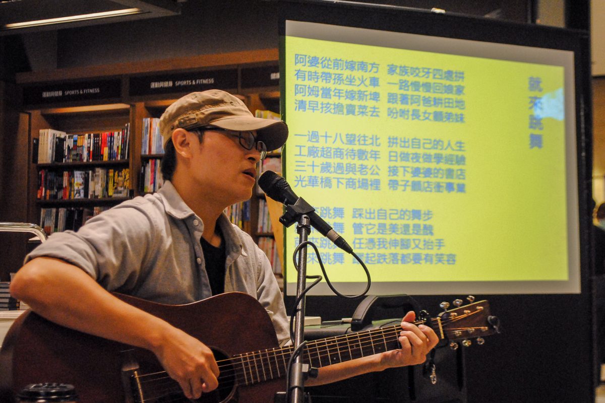【校田裡的生活課】七年成果展系列活動│阿芳仔的家族農業史：黃瑋傑彈唱會
