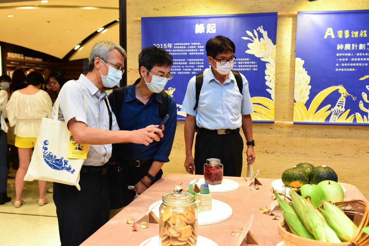 神農計劃七年成果展：展覽手冊